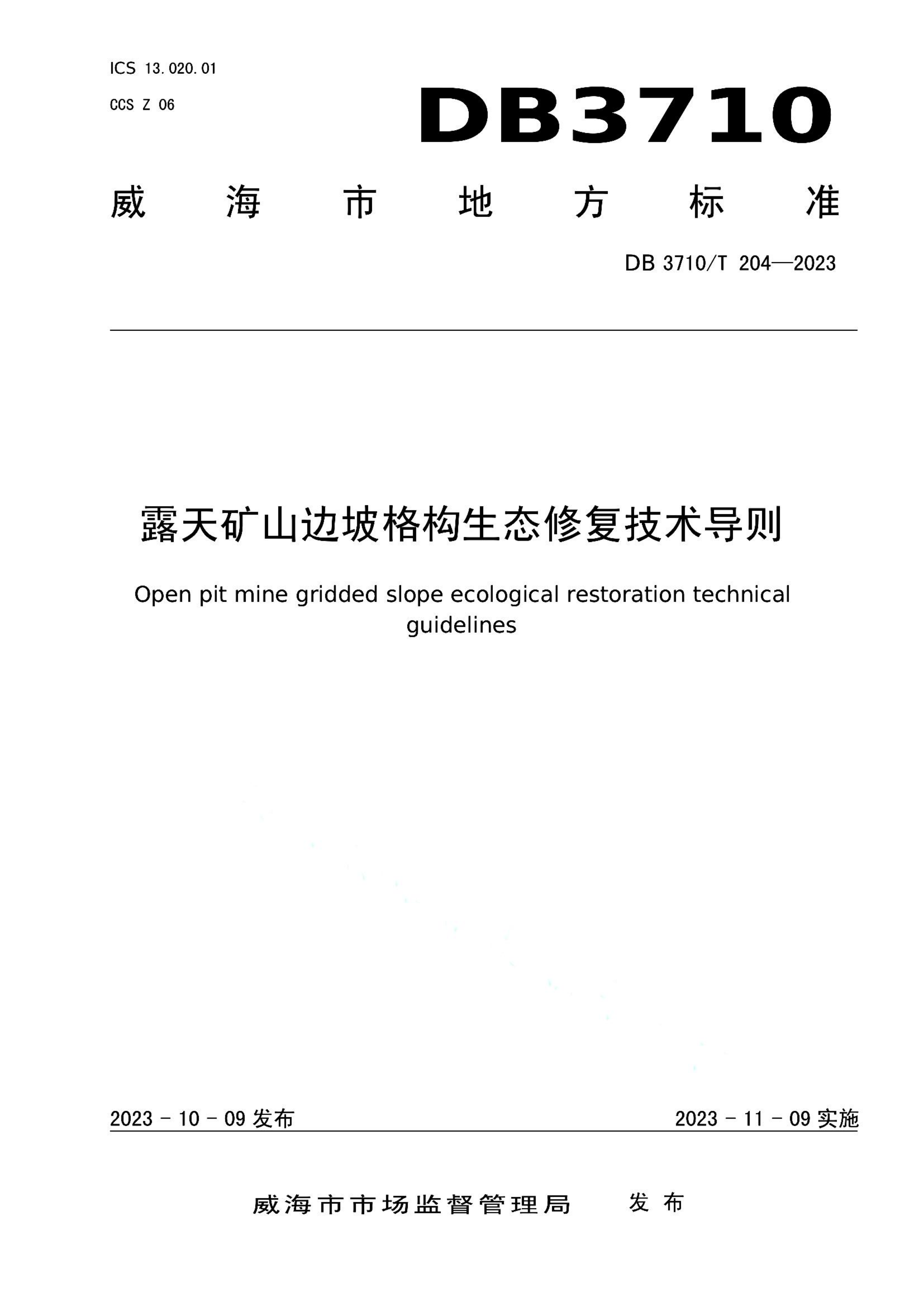 资源详情图
